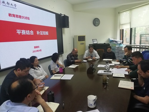 基建处4月19日下午在学术交流中心B201会议室召开教育思想大讨论专题会，由张繁处长主持，主题：以大运村建设为契机，平赛结合，补足短板.jpg